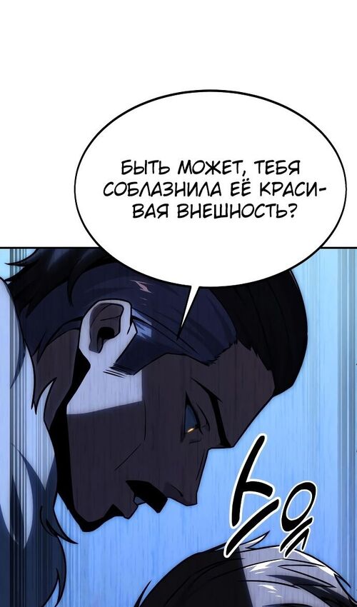 Страница 32 главы 19 манги Руководство по выживанию в Академии / How to Survive at the Academy