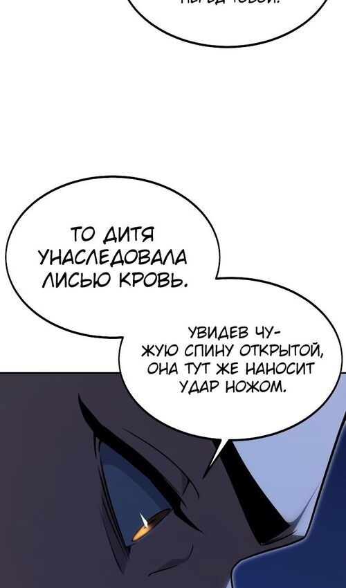 Страница 34 главы 19 манги Руководство по выживанию в Академии / How to Survive at the Academy