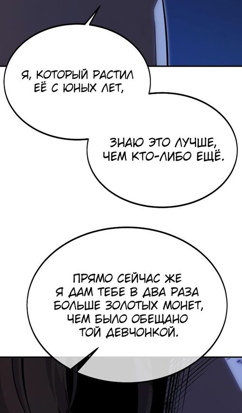 Страница 35 главы 19 манги Руководство по выживанию в Академии / How to Survive at the Academy