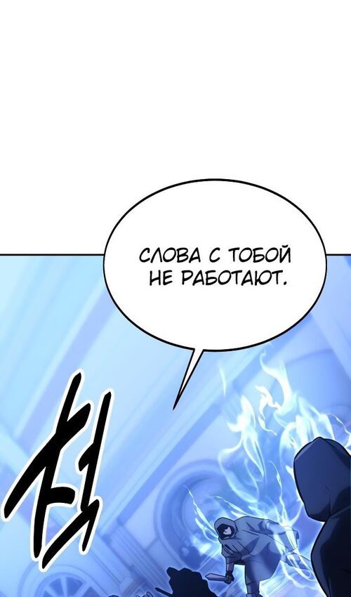 Страница 41 главы 19 манги Руководство по выживанию в Академии / How to Survive at the Academy