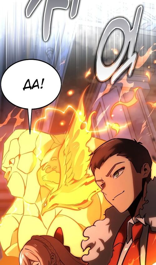 Страница 54 главы 19 манги Руководство по выживанию в Академии / How to Survive at the Academy