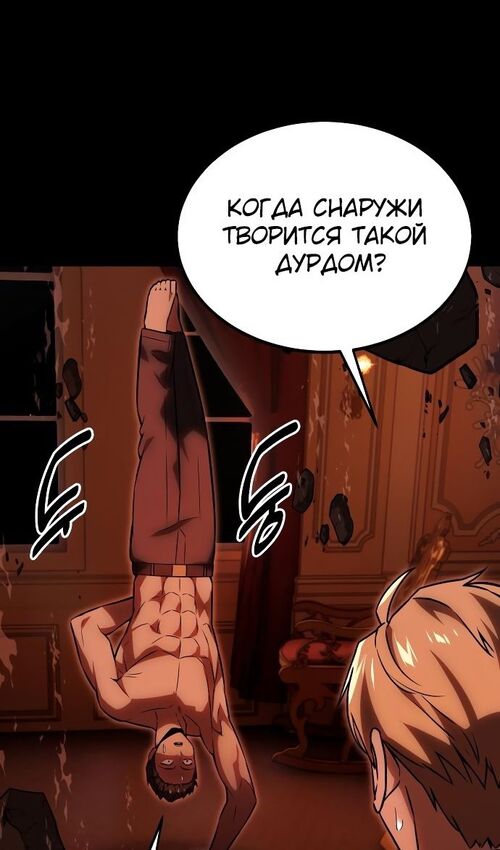 Страница 7 главы 19 манги Руководство по выживанию в Академии / How to Survive at the Academy