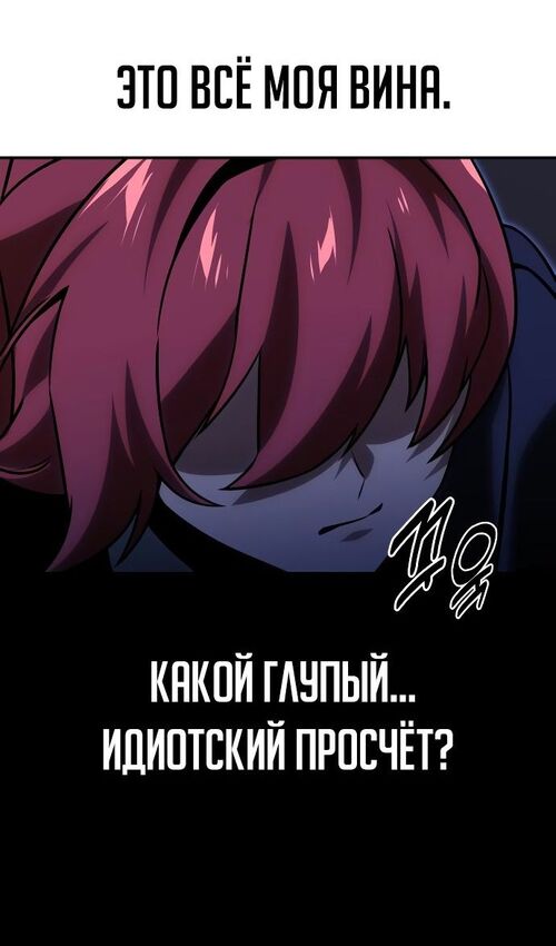 Страница 79 главы 19 манги Руководство по выживанию в Академии / How to Survive at the Academy