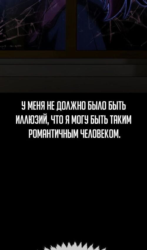 Страница 91 главы 19 манги Руководство по выживанию в Академии / How to Survive at the Academy