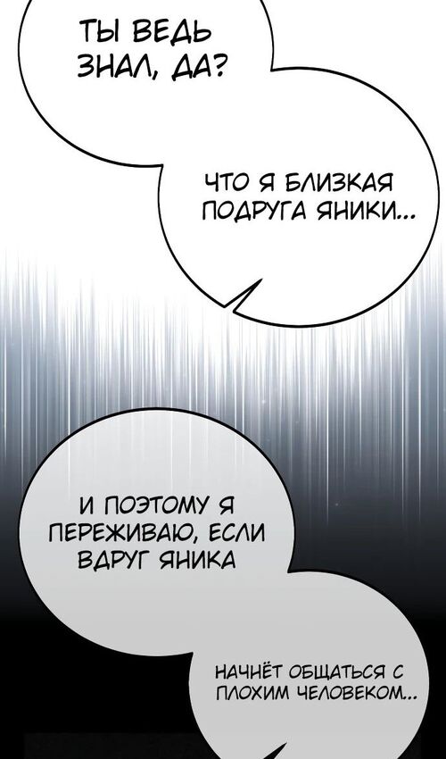 Страница 10 главы 39 манги Руководство по выживанию в Академии / How to Survive at the Academy