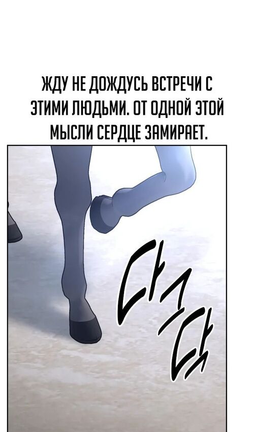 Страница 100 главы 39 манги Руководство по выживанию в Академии / How to Survive at the Academy