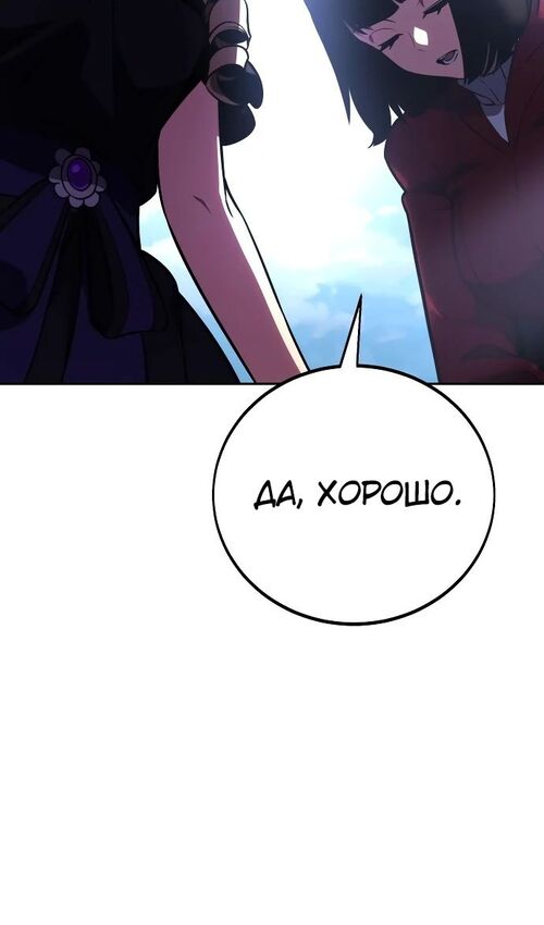 Страница 106 главы 39 манги Руководство по выживанию в Академии / How to Survive at the Academy