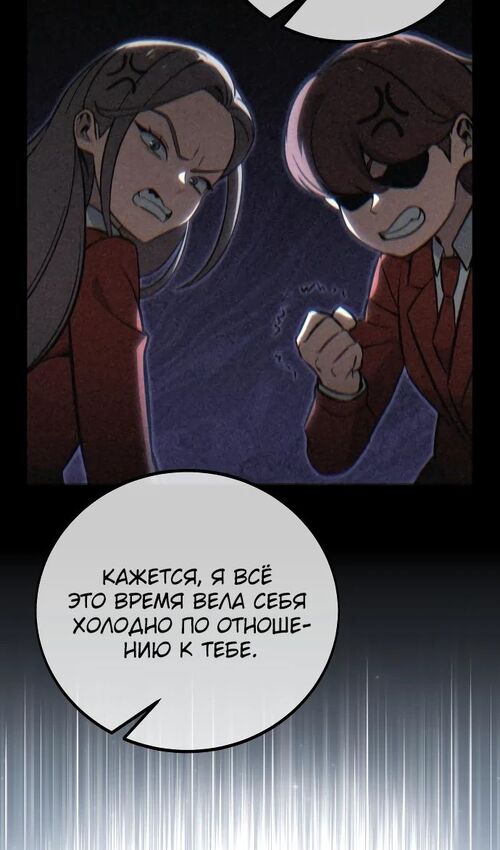 Страница 11 главы 39 манги Руководство по выживанию в Академии / How to Survive at the Academy