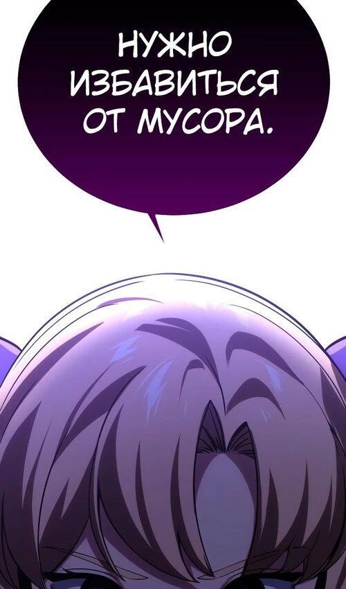 Страница 110 главы 39 манги Руководство по выживанию в Академии / How to Survive at the Academy