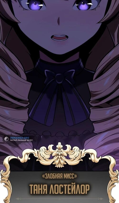 Страница 111 главы 39 манги Руководство по выживанию в Академии / How to Survive at the Academy