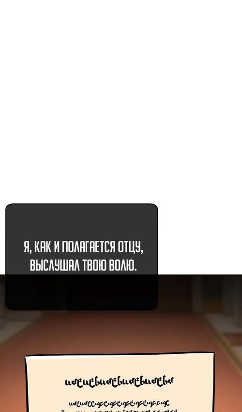 Страница 114 главы 39 манги Руководство по выживанию в Академии / How to Survive at the Academy