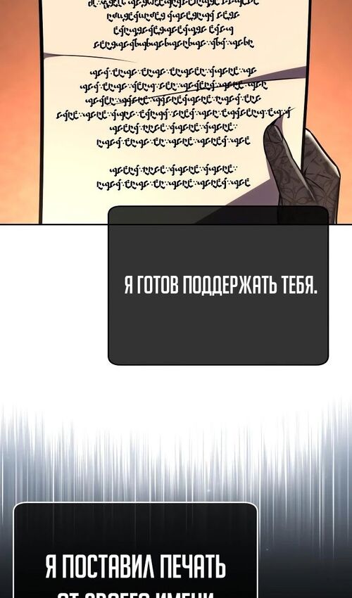 Страница 115 главы 39 манги Руководство по выживанию в Академии / How to Survive at the Academy