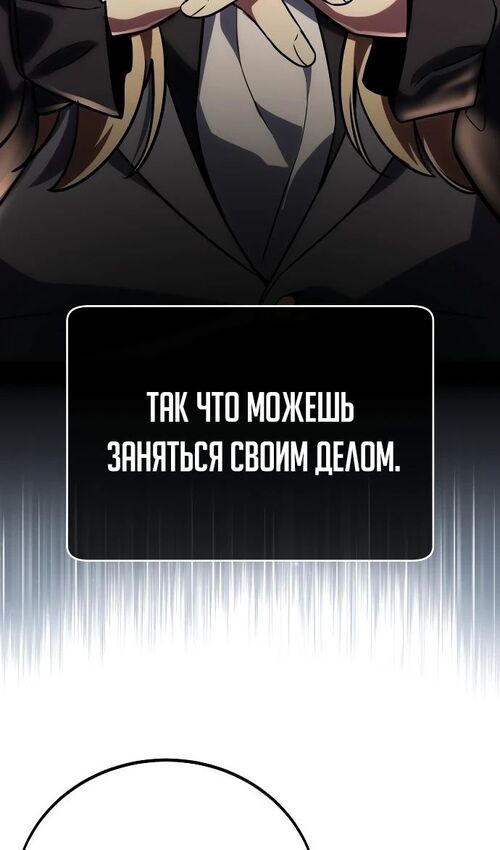 Страница 117 главы 39 манги Руководство по выживанию в Академии / How to Survive at the Academy