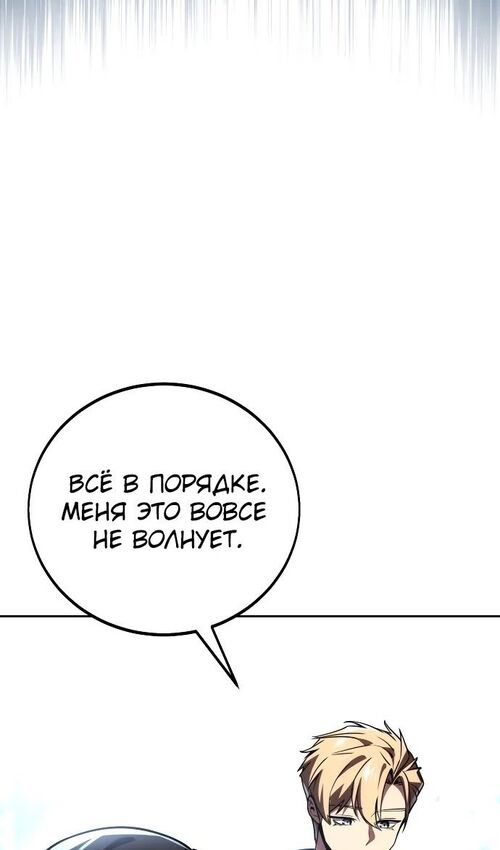 Страница 12 главы 39 манги Руководство по выживанию в Академии / How to Survive at the Academy