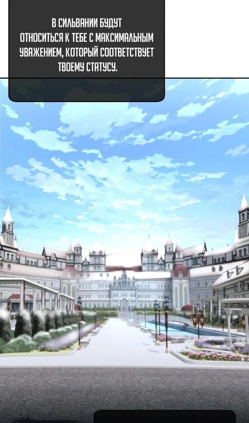 Страница 120 главы 39 манги Руководство по выживанию в Академии / How to Survive at the Academy