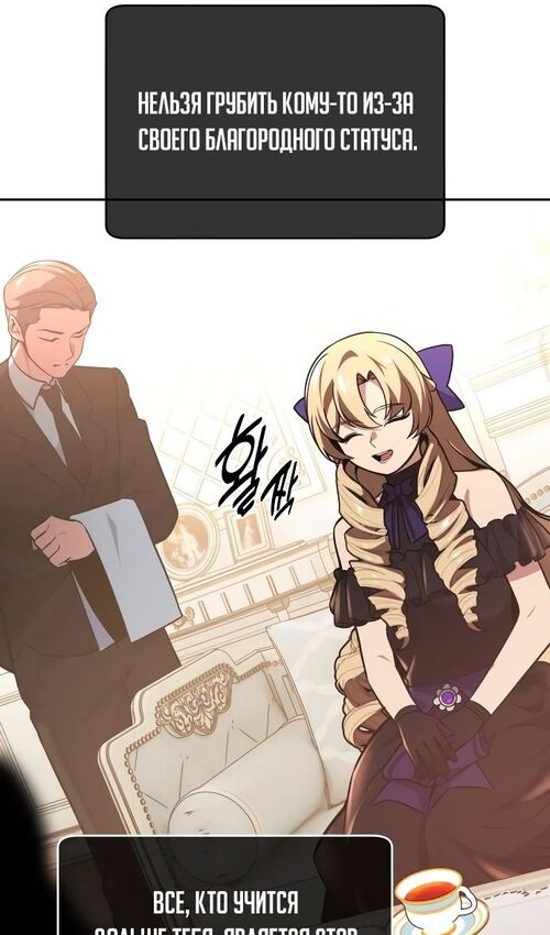Страница 123 главы 39 манги Руководство по выживанию в Академии / How to Survive at the Academy