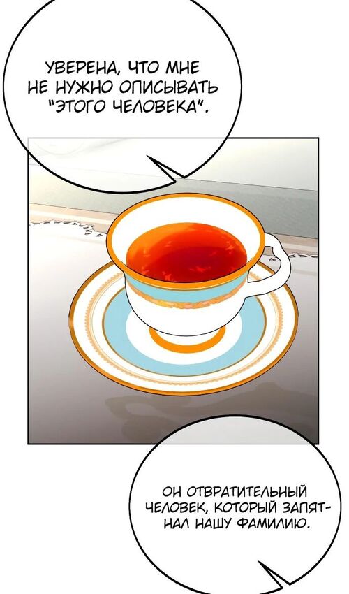 Страница 125 главы 39 манги Руководство по выживанию в Академии / How to Survive at the Academy