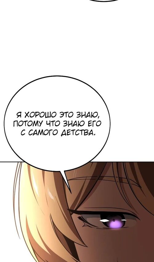 Страница 126 главы 39 манги Руководство по выживанию в Академии / How to Survive at the Academy