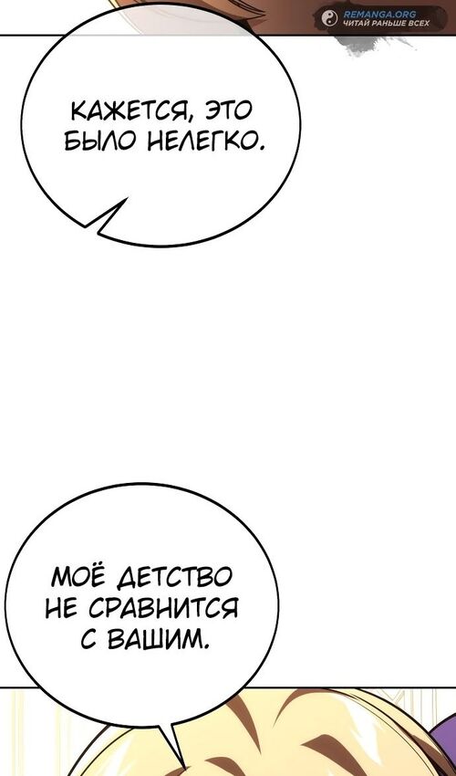 Страница 127 главы 39 манги Руководство по выживанию в Академии / How to Survive at the Academy