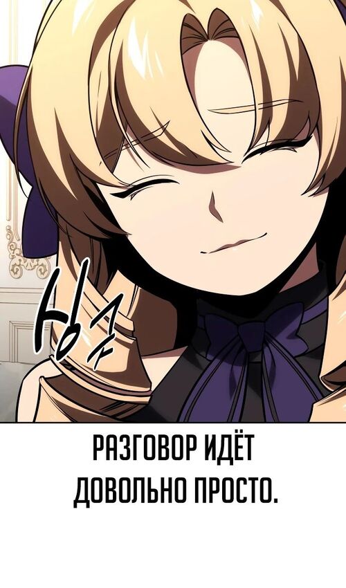 Страница 128 главы 39 манги Руководство по выживанию в Академии / How to Survive at the Academy