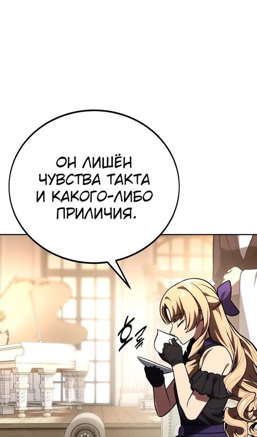 Страница 129 главы 39 манги Руководство по выживанию в Академии / How to Survive at the Academy