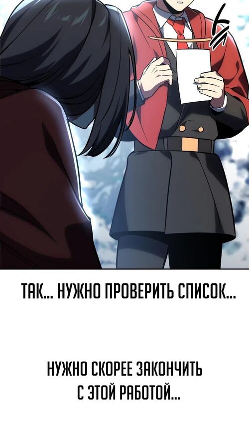 Страница 13 главы 39 манги Руководство по выживанию в Академии / How to Survive at the Academy