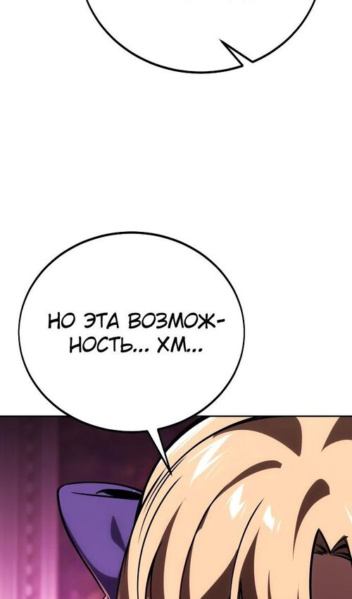 Страница 136 главы 39 манги Руководство по выживанию в Академии / How to Survive at the Academy