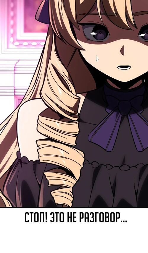 Страница 137 главы 39 манги Руководство по выживанию в Академии / How to Survive at the Academy