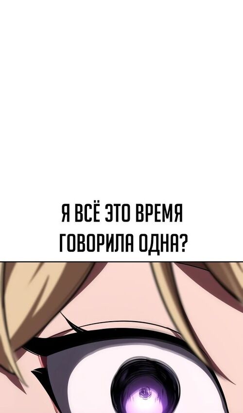 Страница 138 главы 39 манги Руководство по выживанию в Академии / How to Survive at the Academy