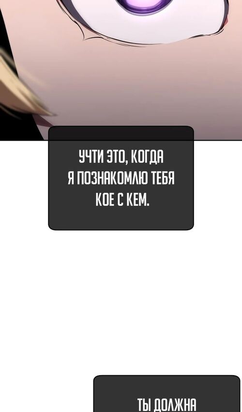 Страница 139 главы 39 манги Руководство по выживанию в Академии / How to Survive at the Academy