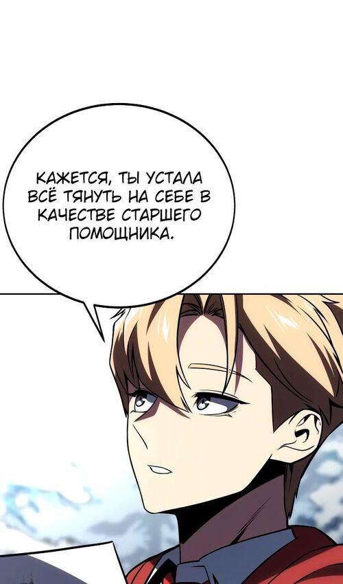 Страница 14 главы 39 манги Руководство по выживанию в Академии / How to Survive at the Academy