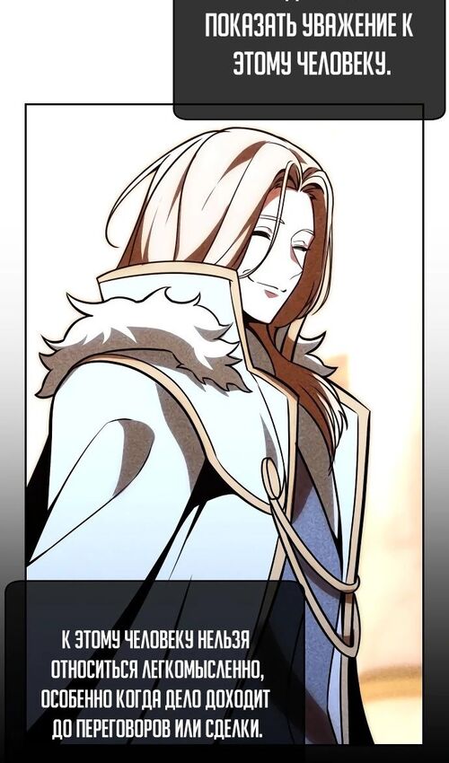 Страница 140 главы 39 манги Руководство по выживанию в Академии / How to Survive at the Academy