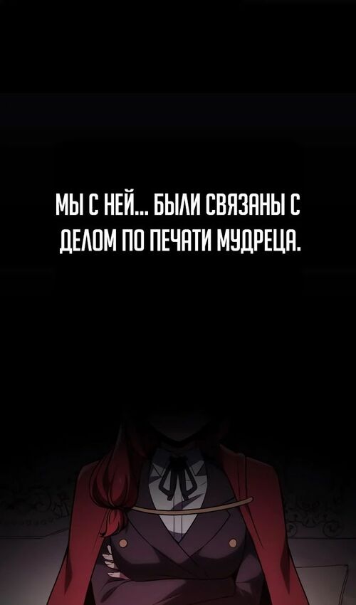 Страница 141 главы 39 манги Руководство по выживанию в Академии / How to Survive at the Academy
