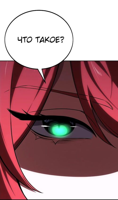 Страница 145 главы 39 манги Руководство по выживанию в Академии / How to Survive at the Academy