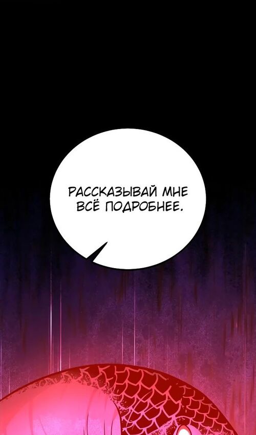 Страница 146 главы 39 манги Руководство по выживанию в Академии / How to Survive at the Academy