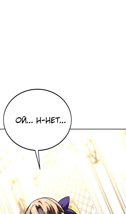 Страница 149 главы 39 манги Руководство по выживанию в Академии / How to Survive at the Academy