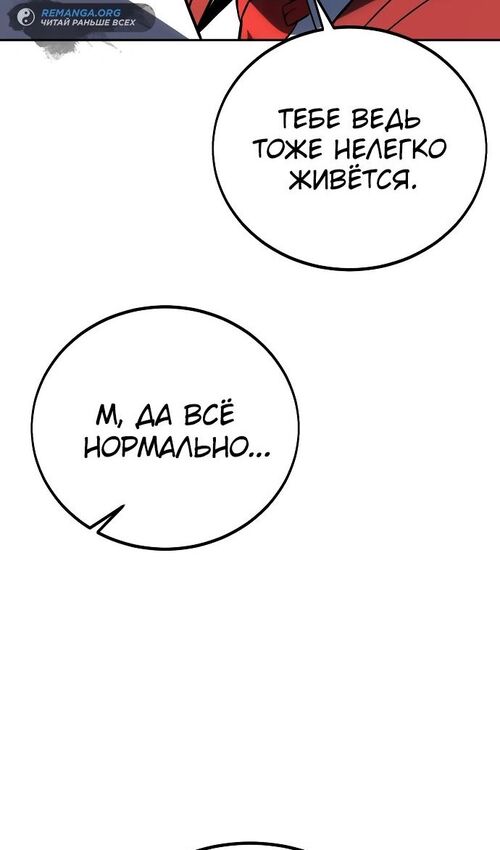 Страница 15 главы 39 манги Руководство по выживанию в Академии / How to Survive at the Academy