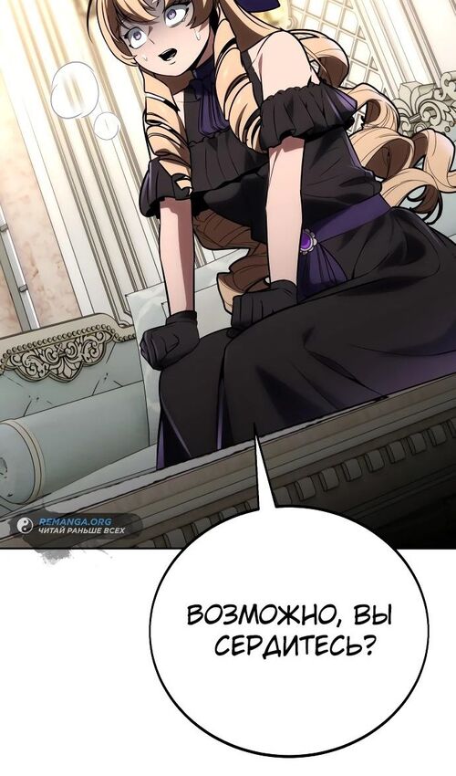 Страница 150 главы 39 манги Руководство по выживанию в Академии / How to Survive at the Academy