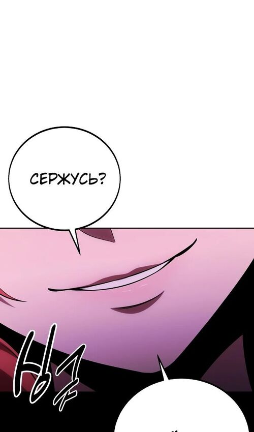 Страница 151 главы 39 манги Руководство по выживанию в Академии / How to Survive at the Academy