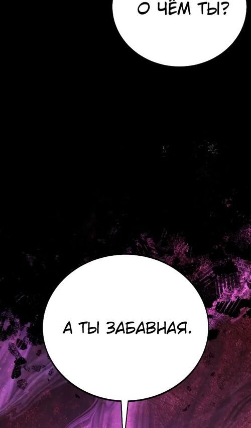 Страница 152 главы 39 манги Руководство по выживанию в Академии / How to Survive at the Academy