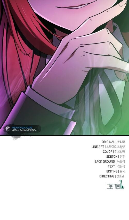 Страница 154 главы 39 манги Руководство по выживанию в Академии / How to Survive at the Academy