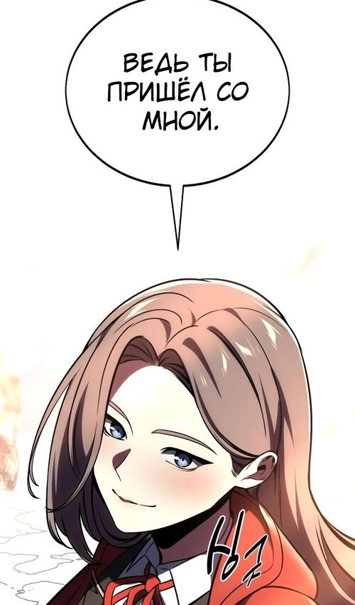 Страница 16 главы 39 манги Руководство по выживанию в Академии / How to Survive at the Academy