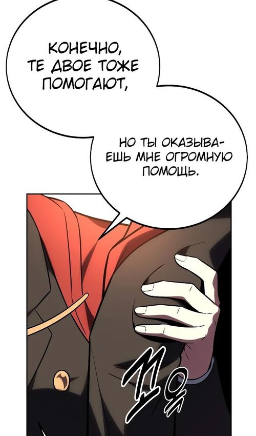 Страница 18 главы 39 манги Руководство по выживанию в Академии / How to Survive at the Academy