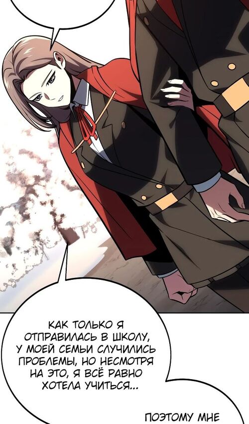 Страница 20 главы 39 манги Руководство по выживанию в Академии / How to Survive at the Academy