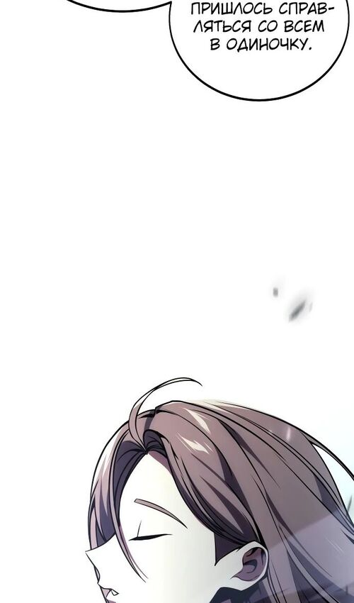 Страница 21 главы 39 манги Руководство по выживанию в Академии / How to Survive at the Academy