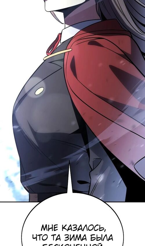 Страница 22 главы 39 манги Руководство по выживанию в Академии / How to Survive at the Academy
