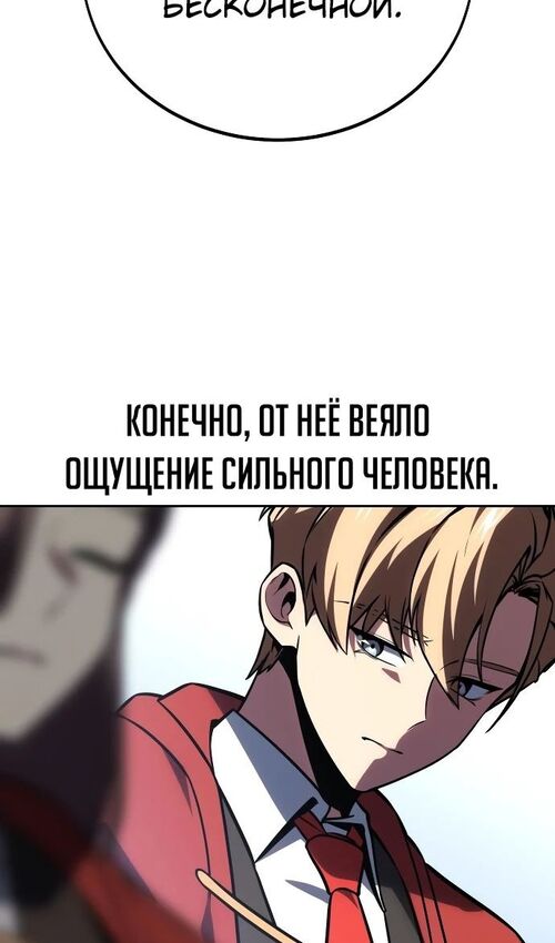 Страница 23 главы 39 манги Руководство по выживанию в Академии / How to Survive at the Academy