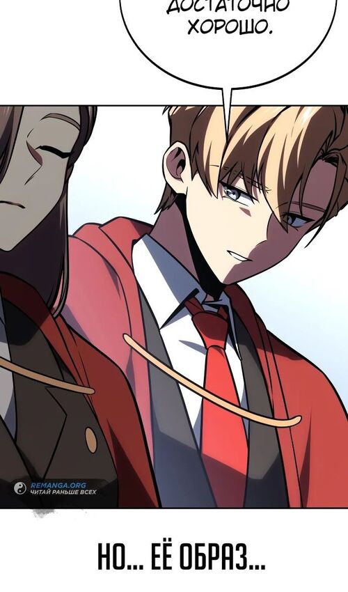 Страница 25 главы 39 манги Руководство по выживанию в Академии / How to Survive at the Academy