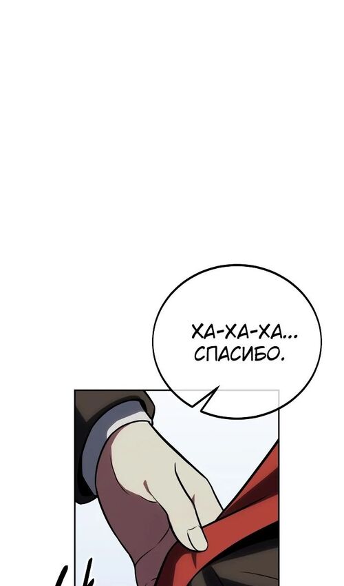 Страница 26 главы 39 манги Руководство по выживанию в Академии / How to Survive at the Academy