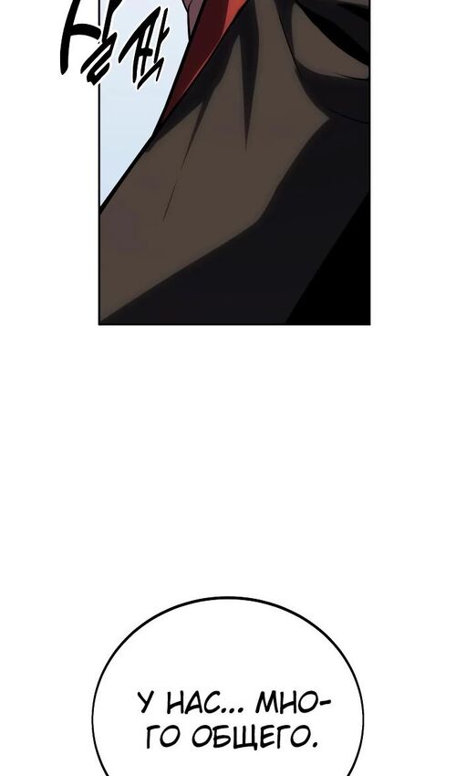 Страница 27 главы 39 манги Руководство по выживанию в Академии / How to Survive at the Academy